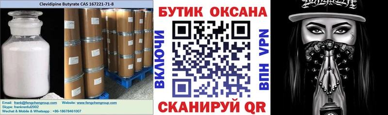 Бутират 1.4BDO  Купить закладки  Нововоронеж 