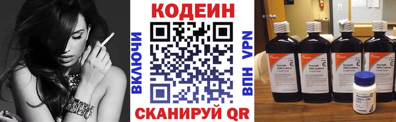Кодеиновый сироп Lean Purple Drank  Купить  Нововоронеж 