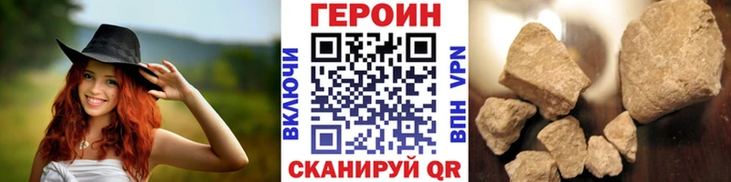 ГЕРОИН гречка  Купить где  Нововоронеж 