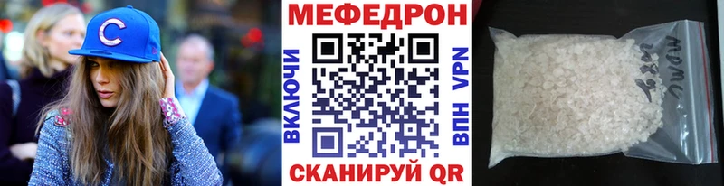 МЯУ-МЯУ кристаллы  Нововоронеж 