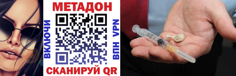 Купить  Нововоронеж  Метадон VHQ 